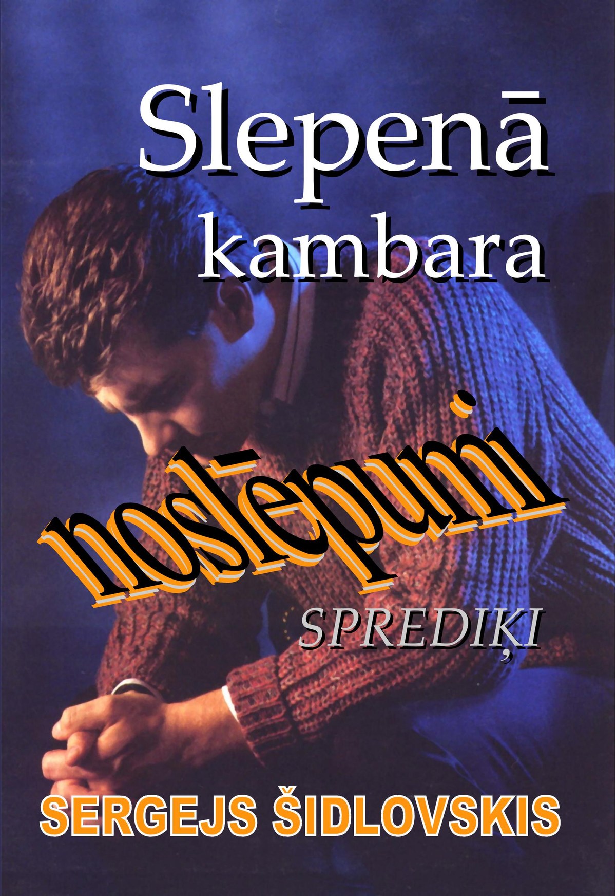 Slepenā kambara noslēpumi
