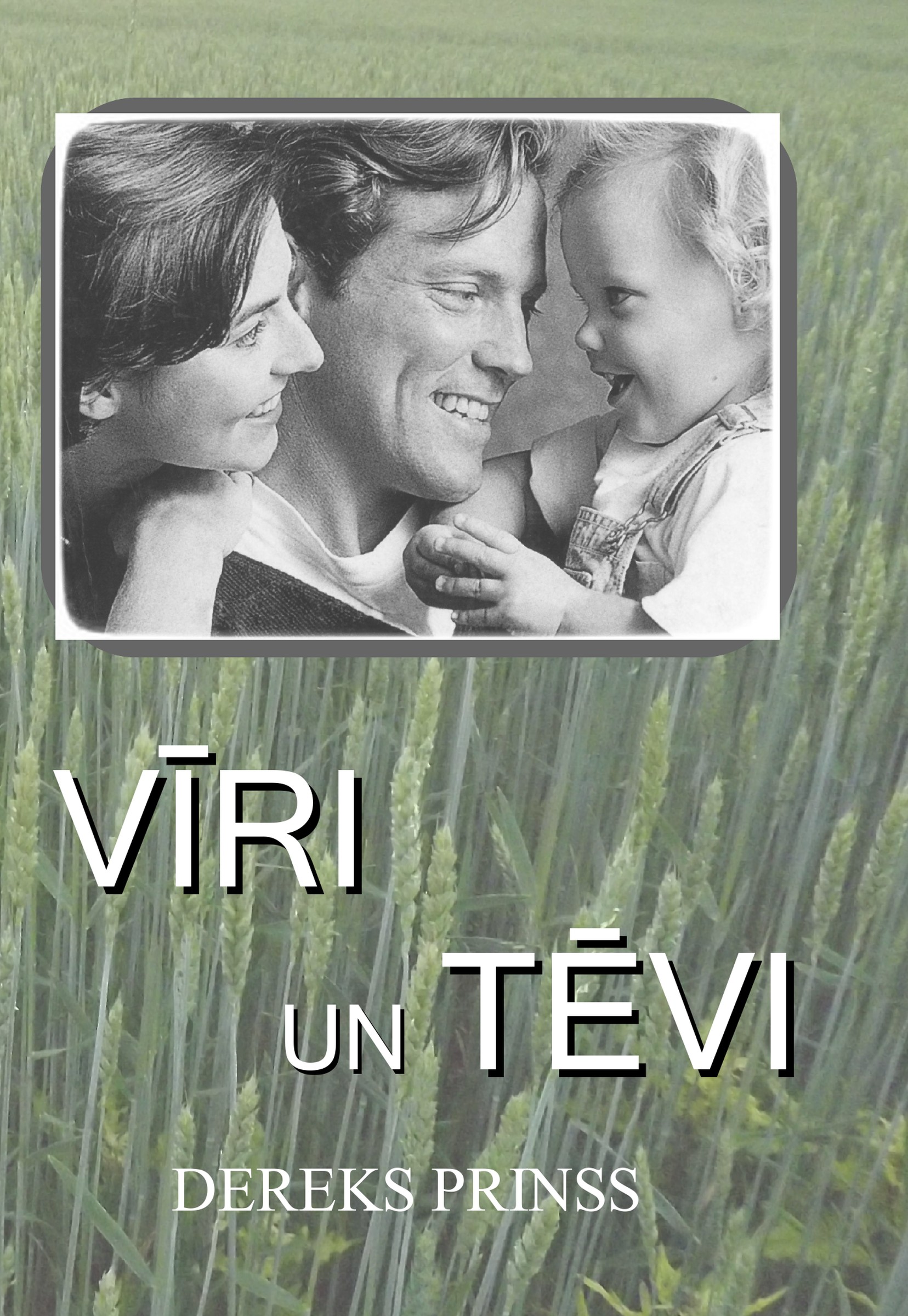Vīri un tēvi