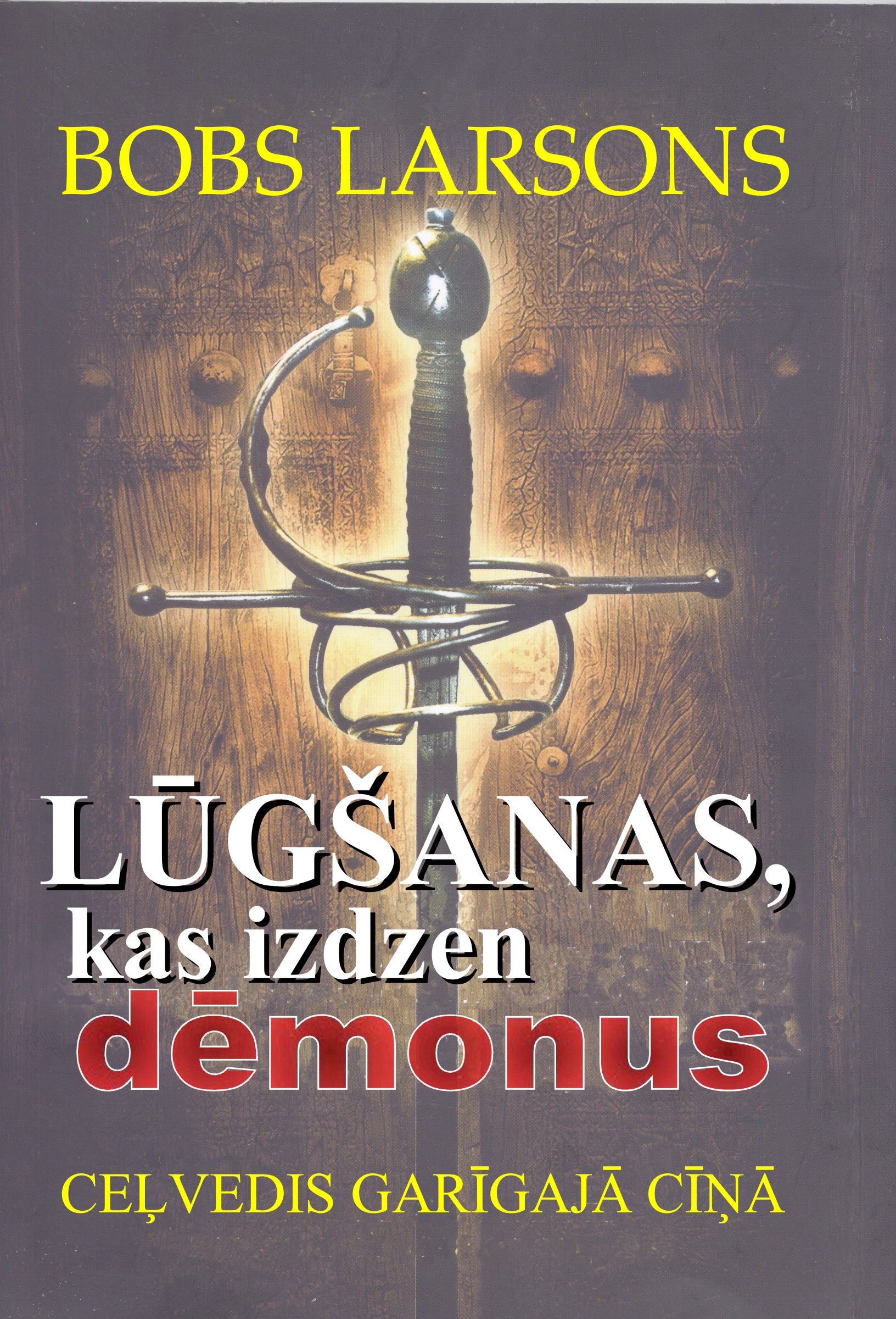 Lūgšanas, kas izdzen dēmonus
