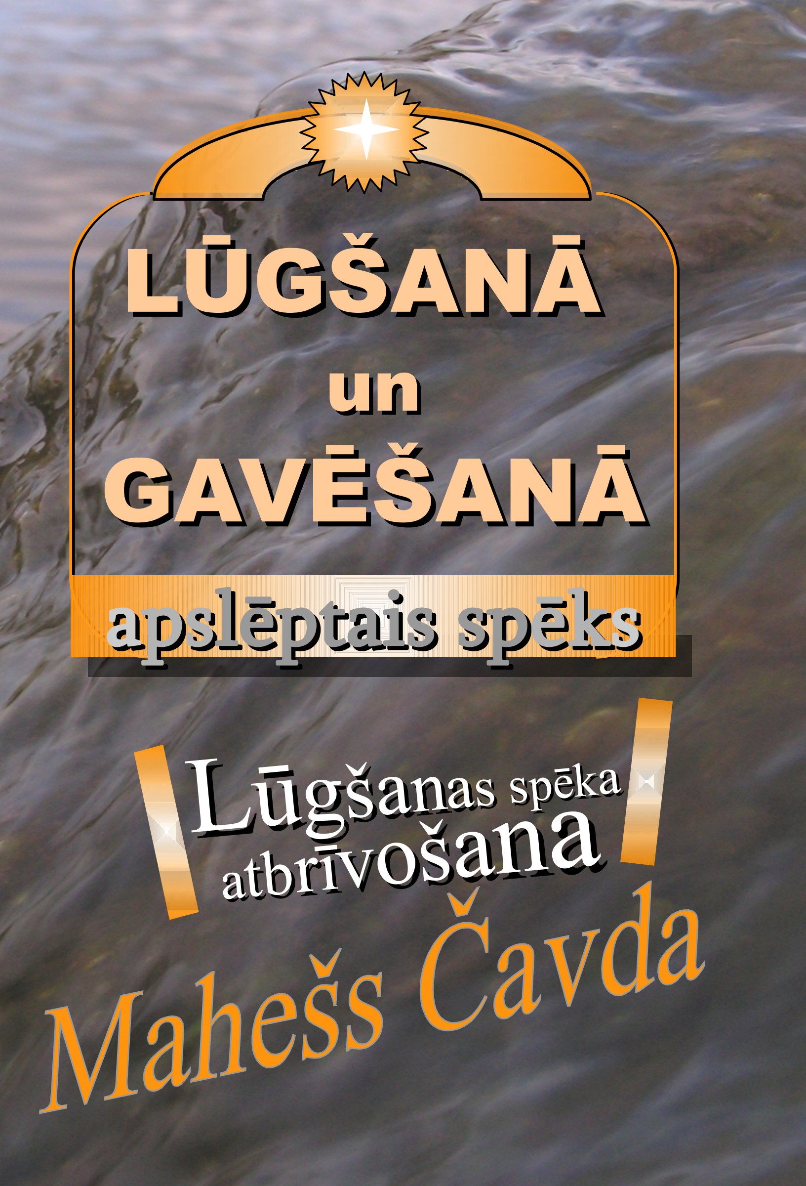Lūgšanā un gavēšanā apslēptais spēks
