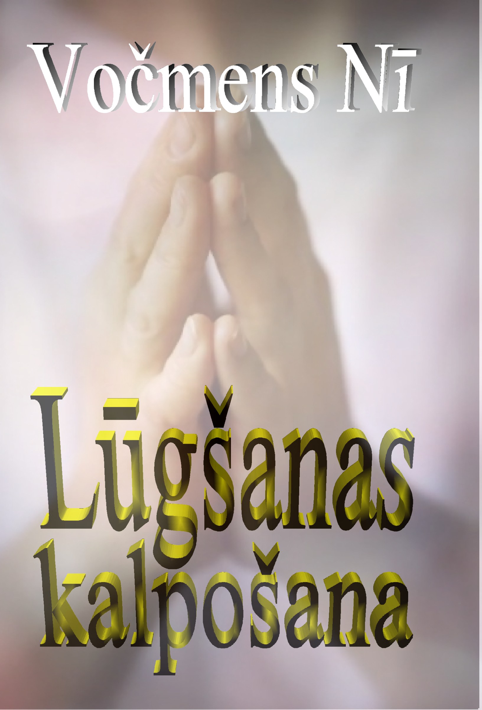 Lūgšanas kalpošana