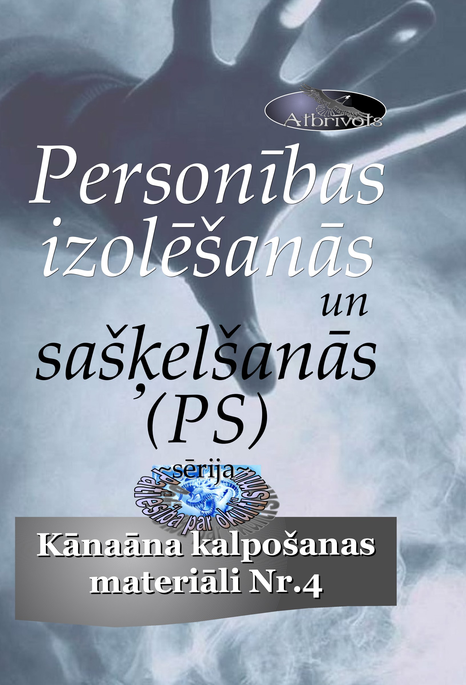 Personības izolēšanās un sašķelšanās