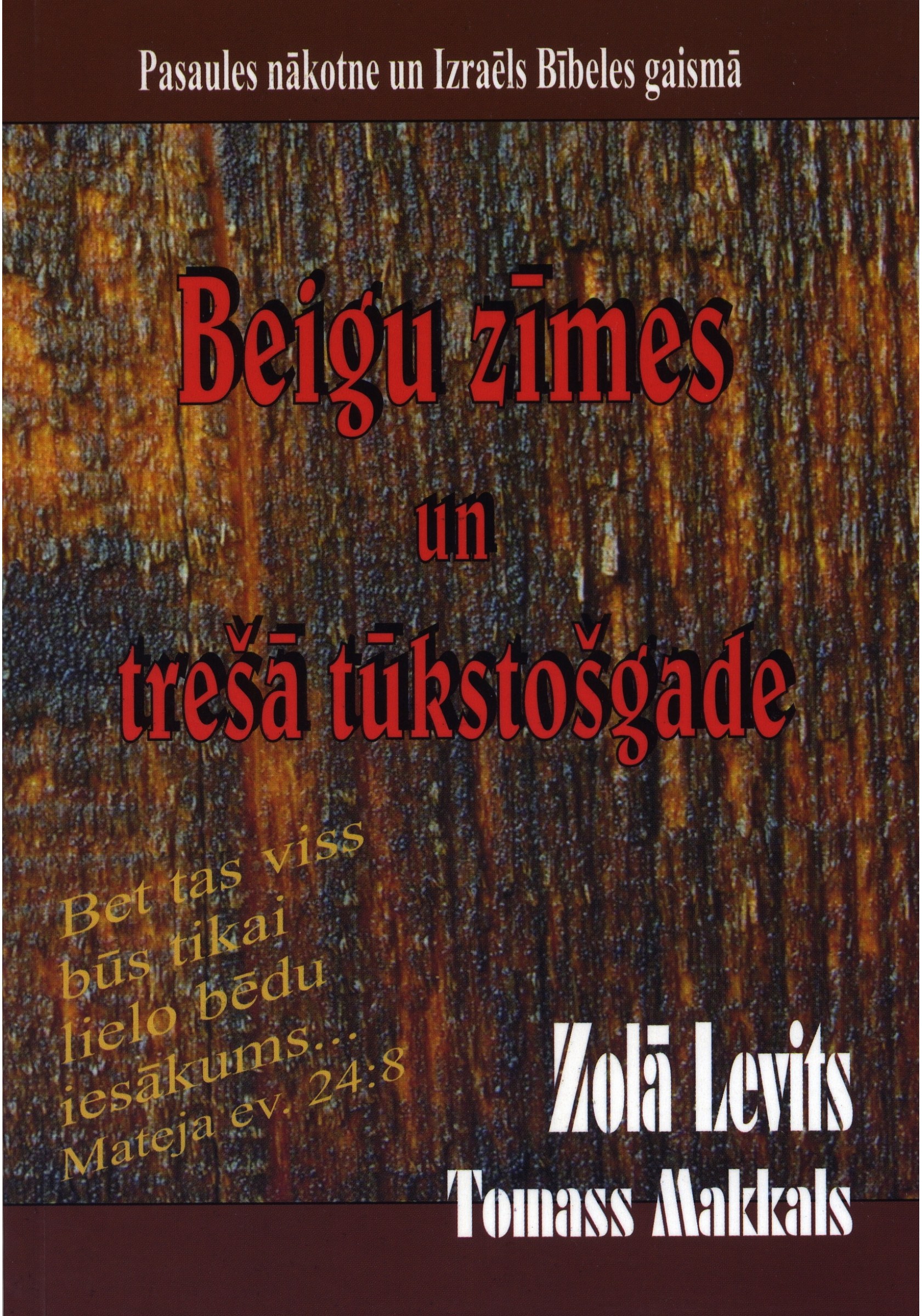Beigu zīmes un trešā tūkstošgade