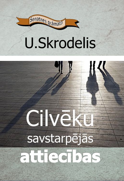 Cilvēku savstarpējās attiecības