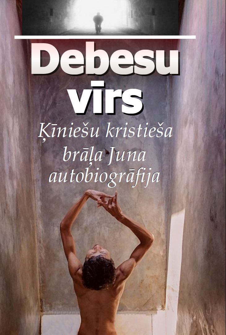 Debesu vīrs