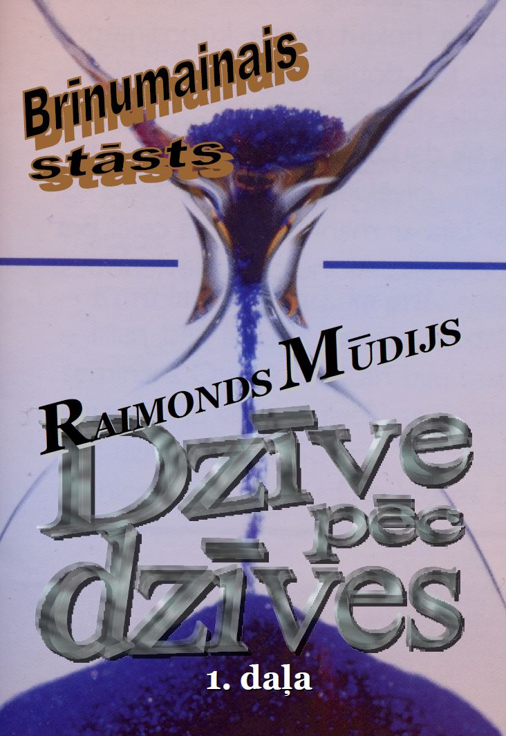 Dzīve pēc dzīves. 1.daļa