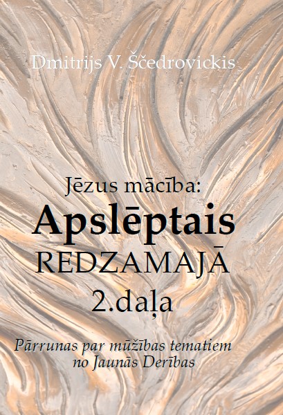 Jēzus mācība: Apslēptais Redzamajā 2. daļa